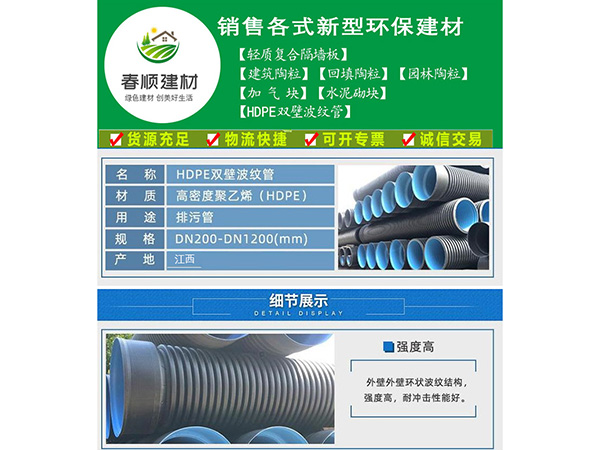 新余HDPE双壁波纹管销售