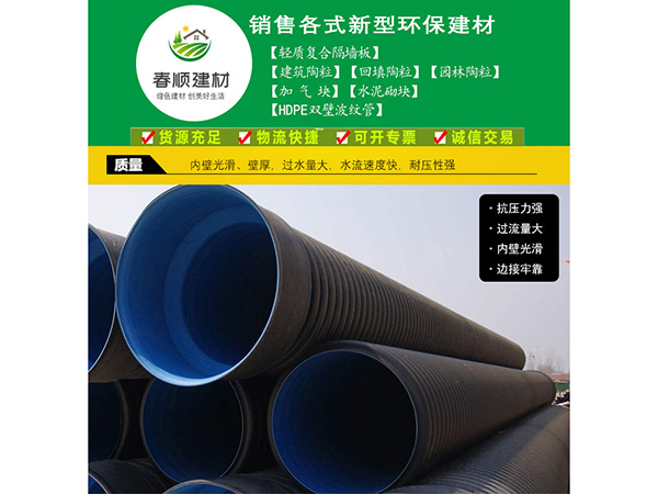上饶HDPE双壁波纹管批发，波纹管多少钱一米