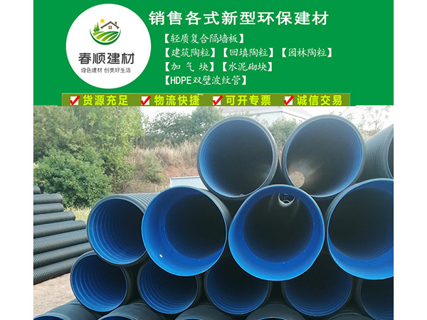 鹰潭HDPE双壁波纹管价格，鹰潭供应HDPE双壁波管
