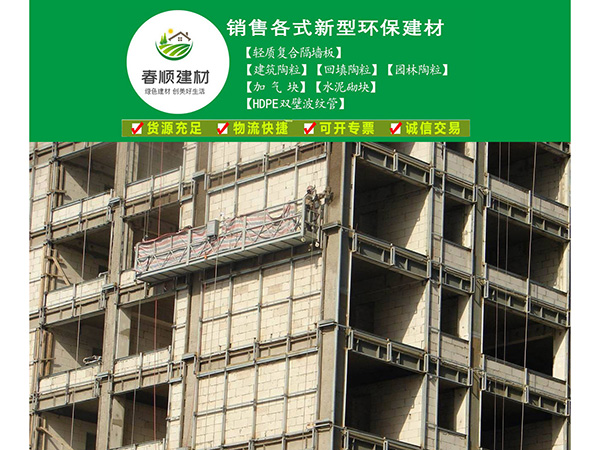 加气块