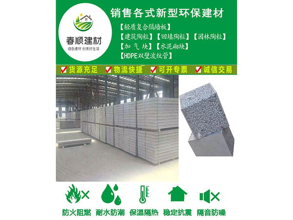 江西轻质复合隔墙板厂家 量大价优