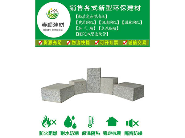 轻质复合隔墙板工厂 批发价格 量大从优