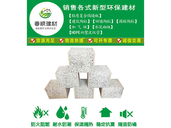 厂房防火隔墙板价格 江西抚州直供全国