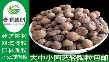 厂家直销陶粒滤料，透气轻质陶粒，轻质陶粒价格