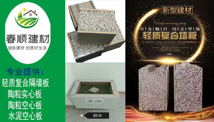 南昌采购轻质复合隔墙板