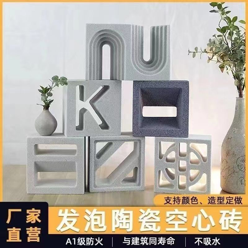 批发各种发泡陶瓷空心砖  