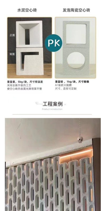 轻质发泡陶瓷砖 空心砖艺术造型 厂家直发